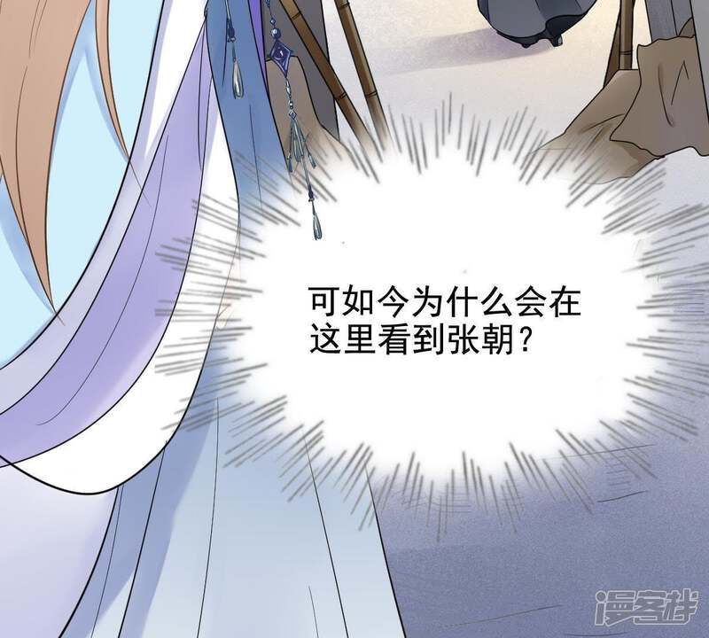 《战神狂妃凤倾天下》第64话 本应该死了的人 第49页