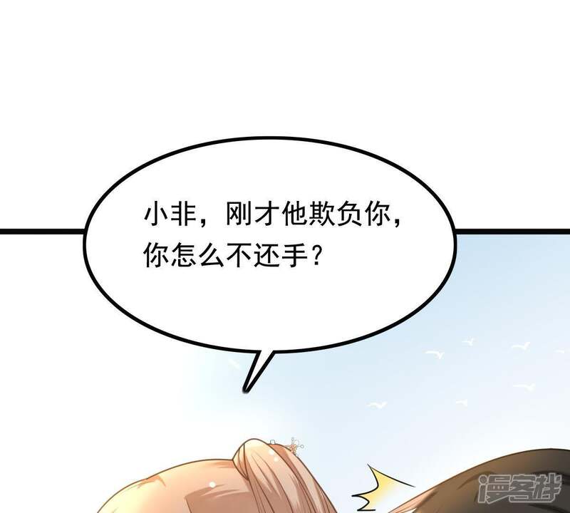 《战神狂妃凤倾天下》第64话 本应该死了的人 第4页