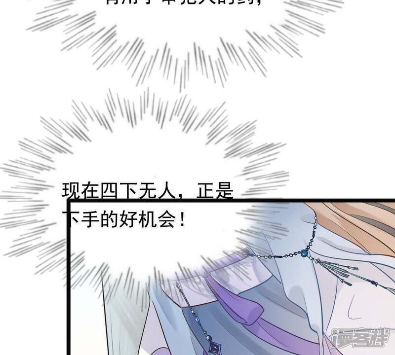 《战神狂妃凤倾天下》第64话 本应该死了的人 第56页