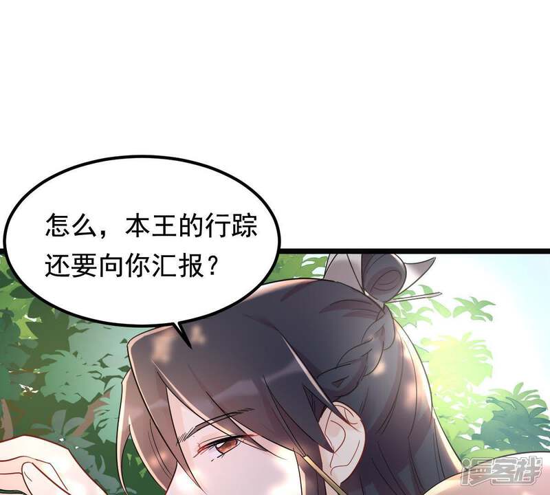 《战神狂妃凤倾天下》第64话 本应该死了的人 第72页