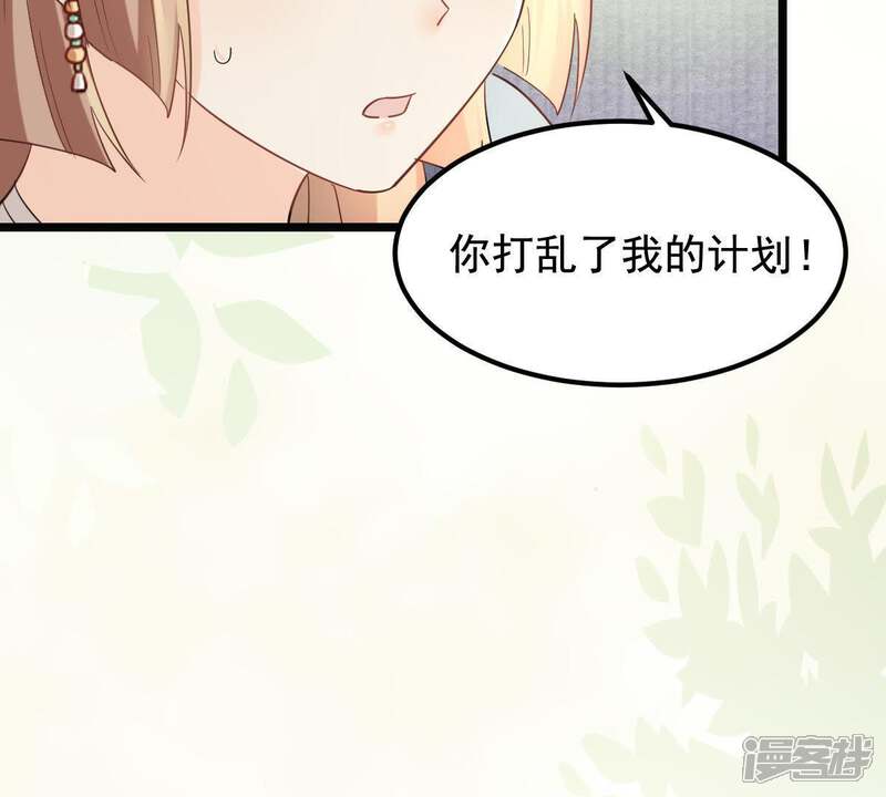 《战神狂妃凤倾天下》第64话 本应该死了的人 第75页