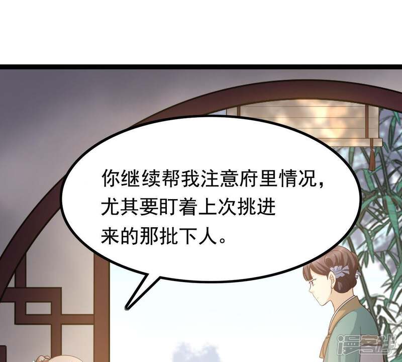 《战神狂妃凤倾天下》第63话 刁蛮小少爷 第13页