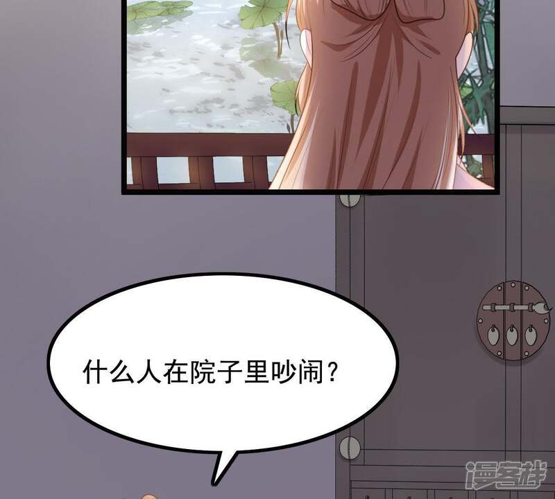 《战神狂妃凤倾天下》第63话 刁蛮小少爷 第16页