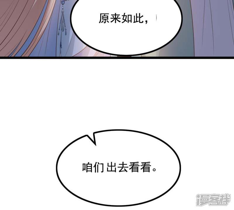 《战神狂妃凤倾天下》第63话 刁蛮小少爷 第21页