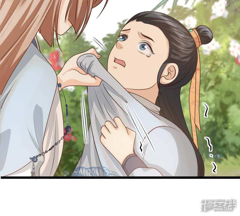 《战神狂妃凤倾天下》第63话 刁蛮小少爷 第48页