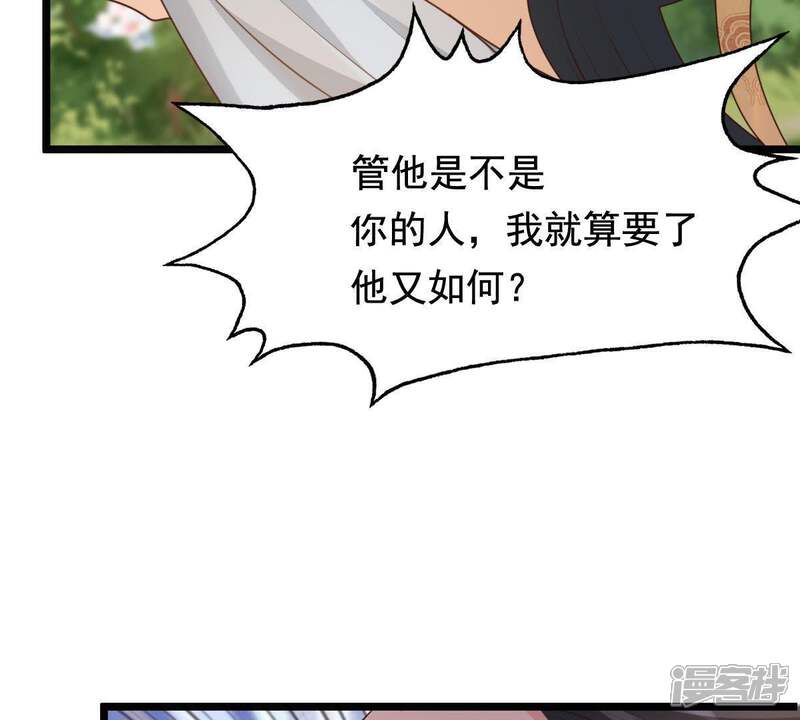 《战神狂妃凤倾天下》第63话 刁蛮小少爷 第50页