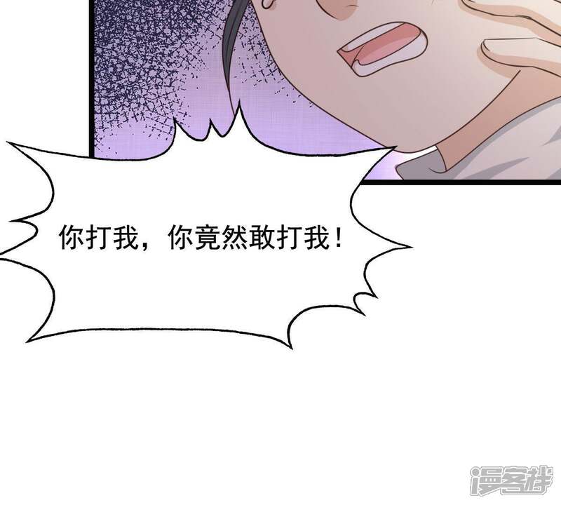 《战神狂妃凤倾天下》第63话 刁蛮小少爷 第56页