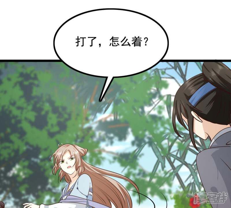 《战神狂妃凤倾天下》第63话 刁蛮小少爷 第57页
