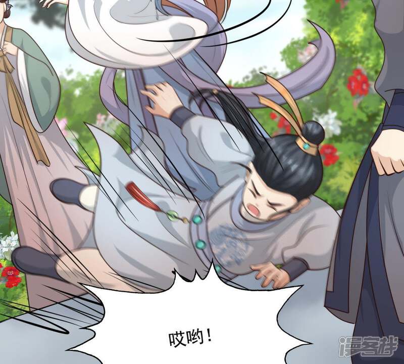 《战神狂妃凤倾天下》第63话 刁蛮小少爷 第58页
