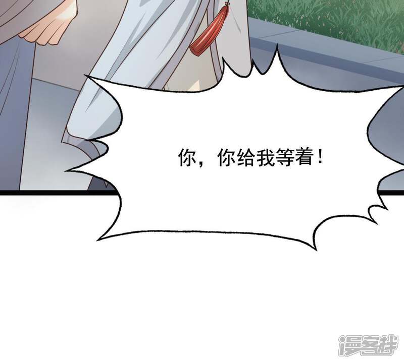 《战神狂妃凤倾天下》第63话 刁蛮小少爷 第62页