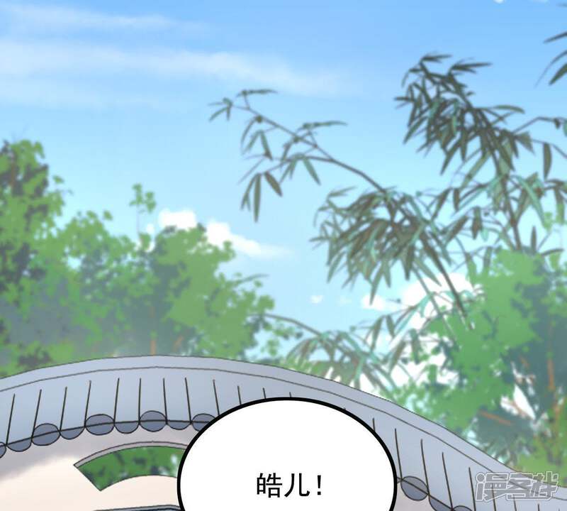 《战神狂妃凤倾天下》第63话 刁蛮小少爷 第64页