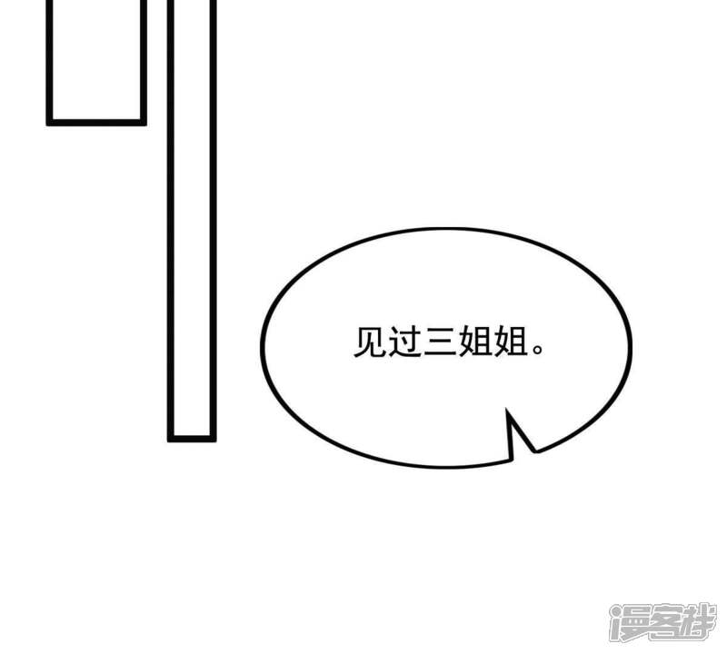 《战神狂妃凤倾天下》第63话 刁蛮小少爷 第68页