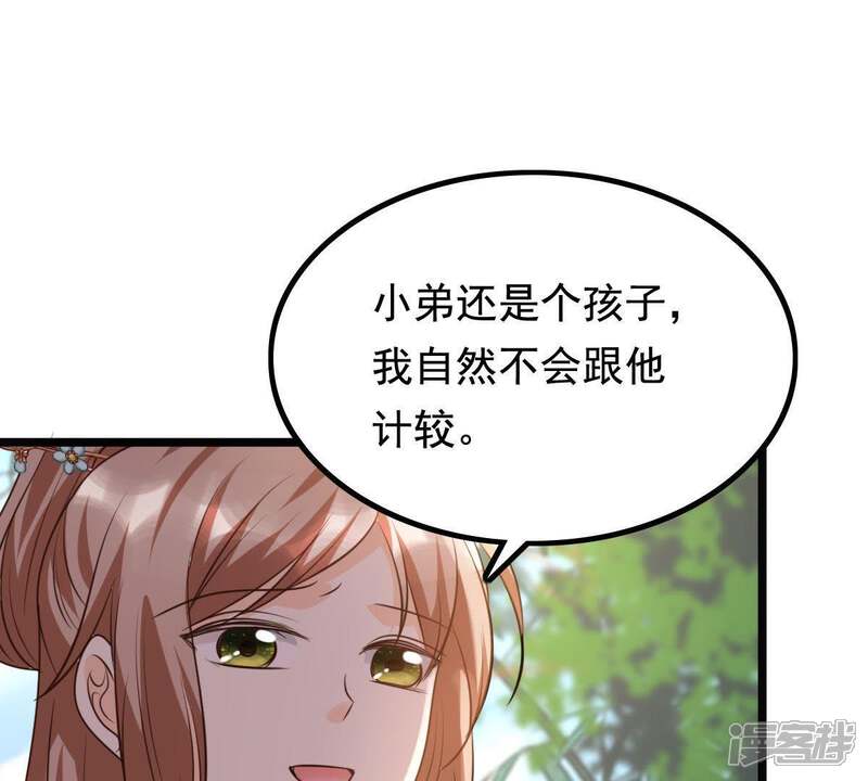 《战神狂妃凤倾天下》第63话 刁蛮小少爷 第73页