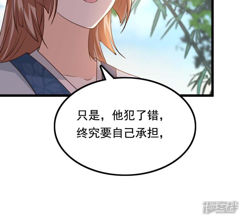 《战神狂妃凤倾天下》第63话 刁蛮小少爷 第74页