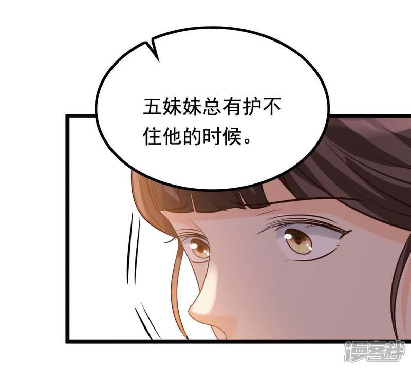 《战神狂妃凤倾天下》第63话 刁蛮小少爷 第75页