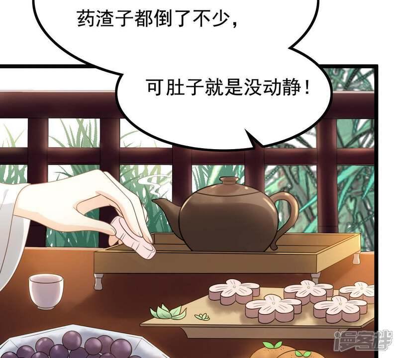 《战神狂妃凤倾天下》第63话 刁蛮小少爷 第7页