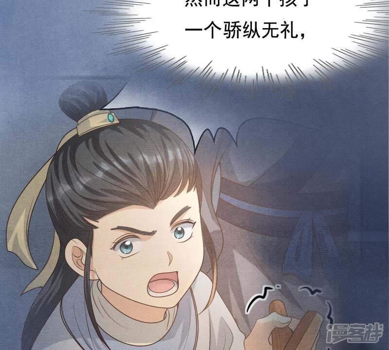 《战神狂妃凤倾天下》第63话 刁蛮小少爷 第80页