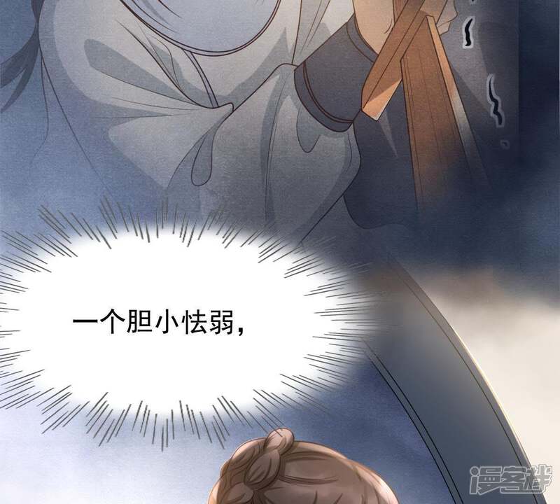《战神狂妃凤倾天下》第63话 刁蛮小少爷 第81页