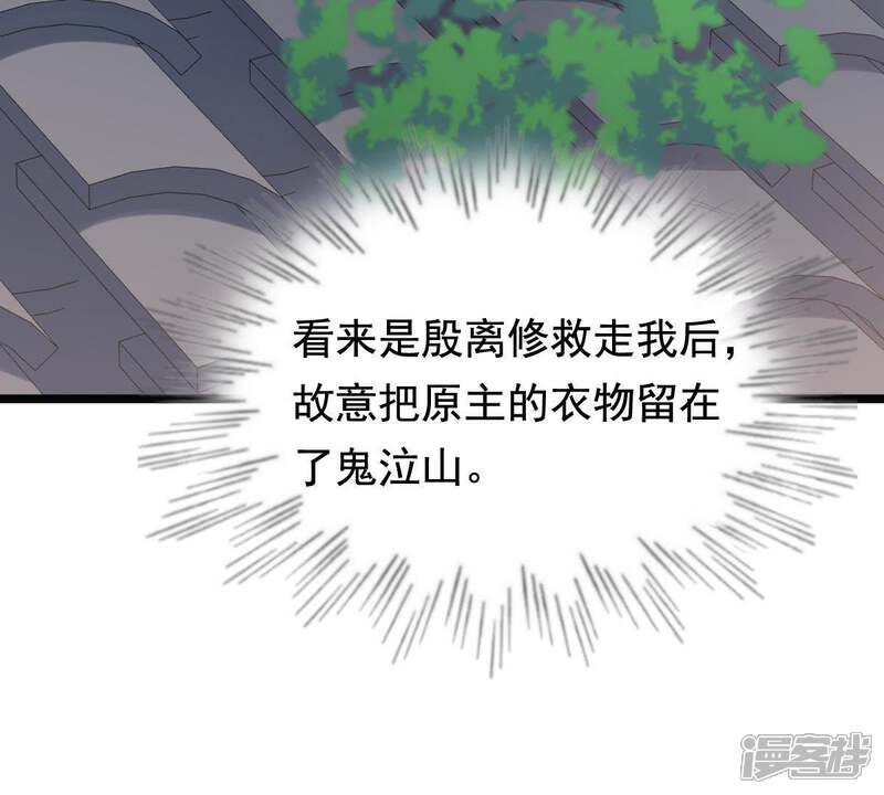 《战神狂妃凤倾天下》第65话 朱雀令 第13页