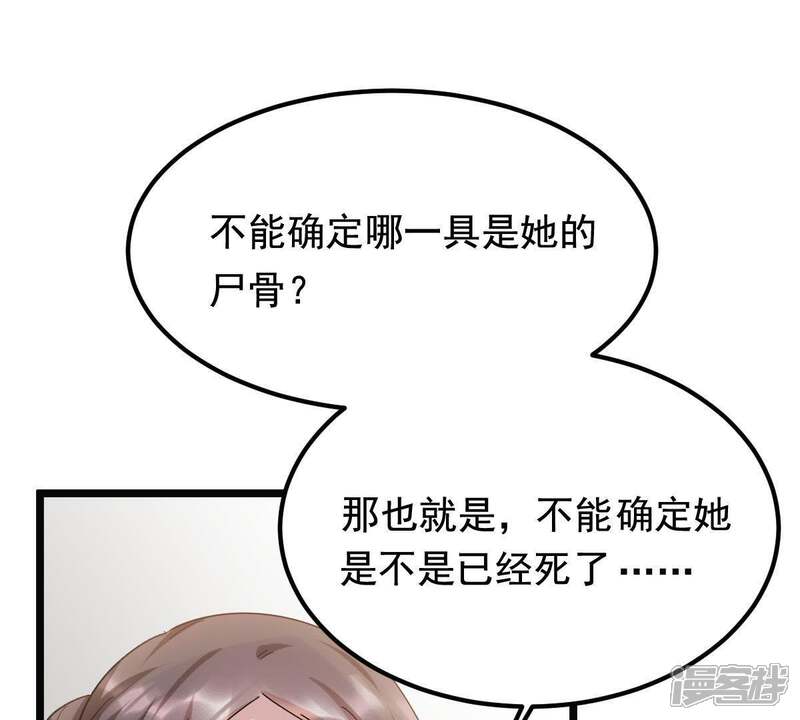 《战神狂妃凤倾天下》第65话 朱雀令 第15页