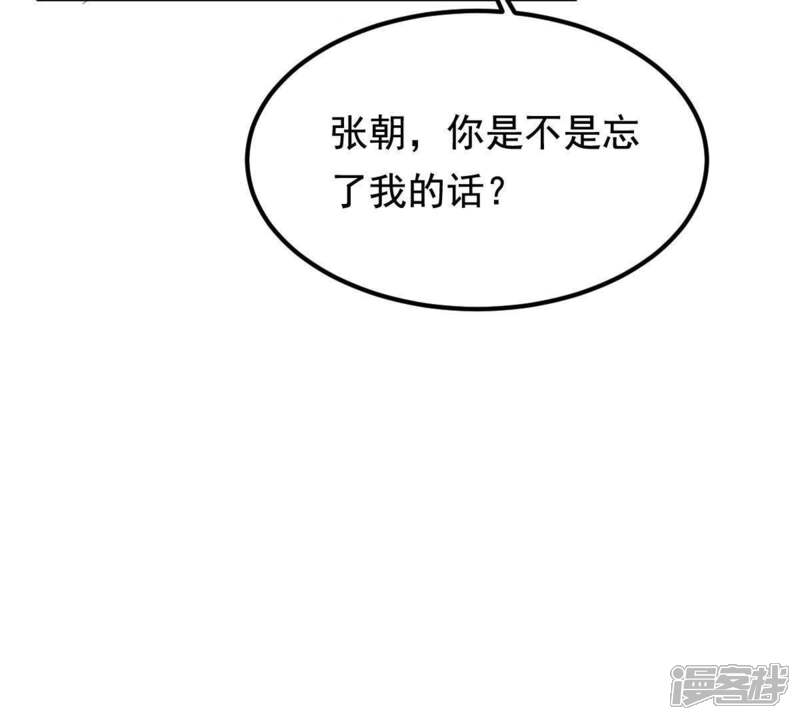 《战神狂妃凤倾天下》第65话 朱雀令 第17页