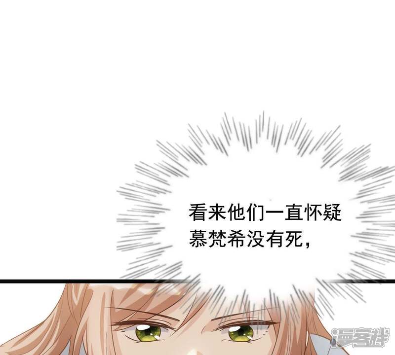 《战神狂妃凤倾天下》第65话 朱雀令 第25页