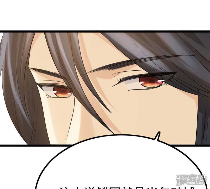 《战神狂妃凤倾天下》第65话 朱雀令 第42页