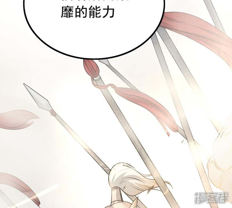 《战神狂妃凤倾天下》第65话 朱雀令 第44页