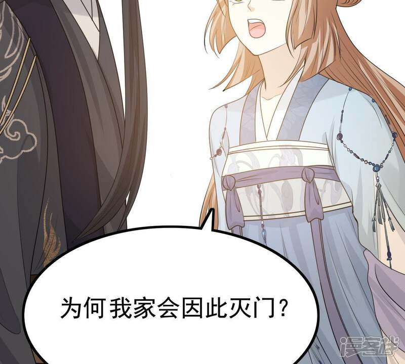 《战神狂妃凤倾天下》第65话 朱雀令 第49页