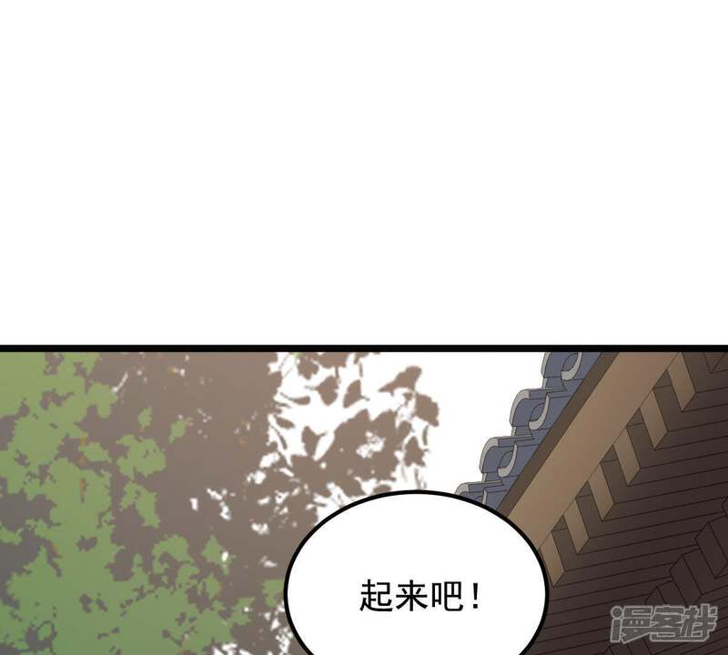 《战神狂妃凤倾天下》第65话 朱雀令 第4页