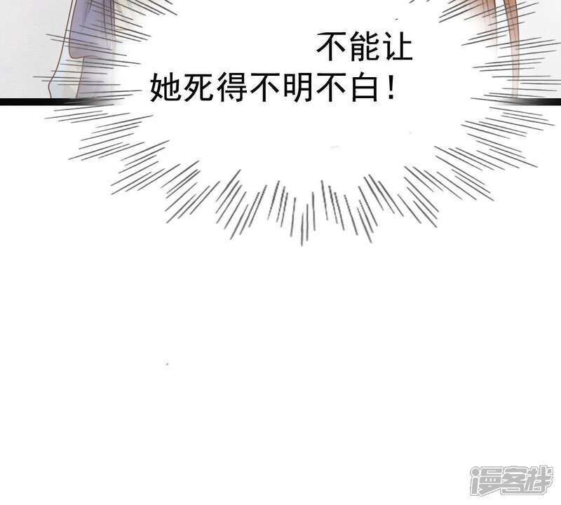 《战神狂妃凤倾天下》第65话 朱雀令 第54页