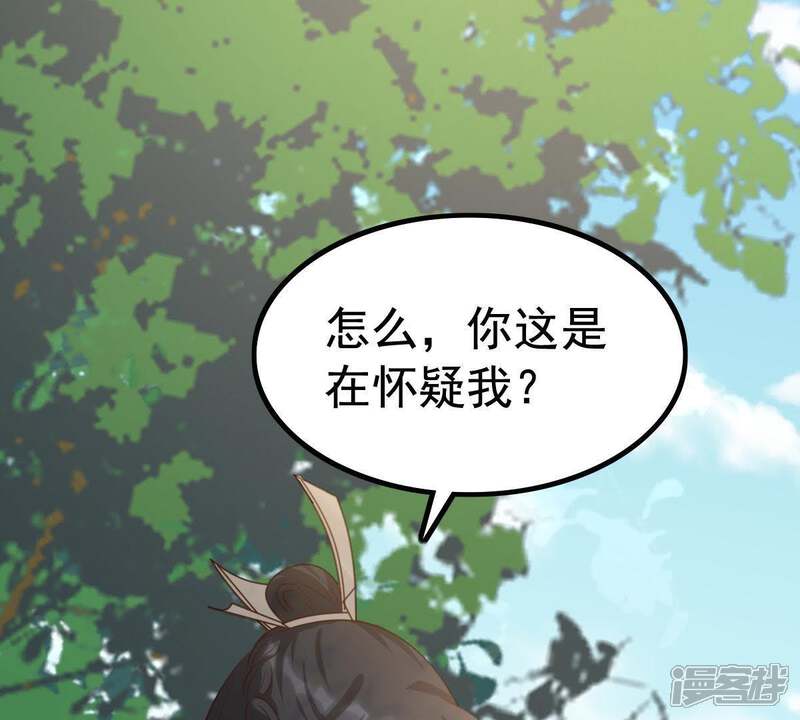《战神狂妃凤倾天下》第65话 朱雀令 第66页
