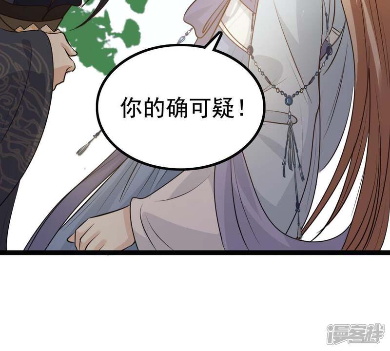 《战神狂妃凤倾天下》第65话 朱雀令 第68页