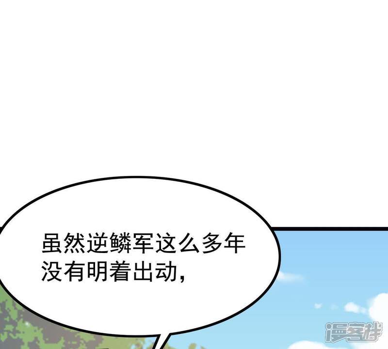 《战神狂妃凤倾天下》第65话 朱雀令 第71页