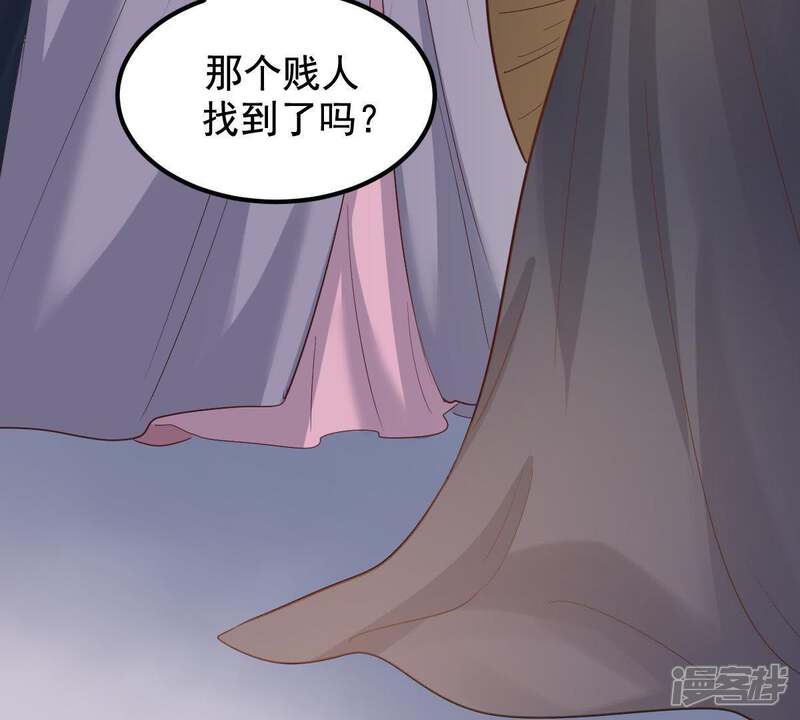 《战神狂妃凤倾天下》第65话 朱雀令 第7页