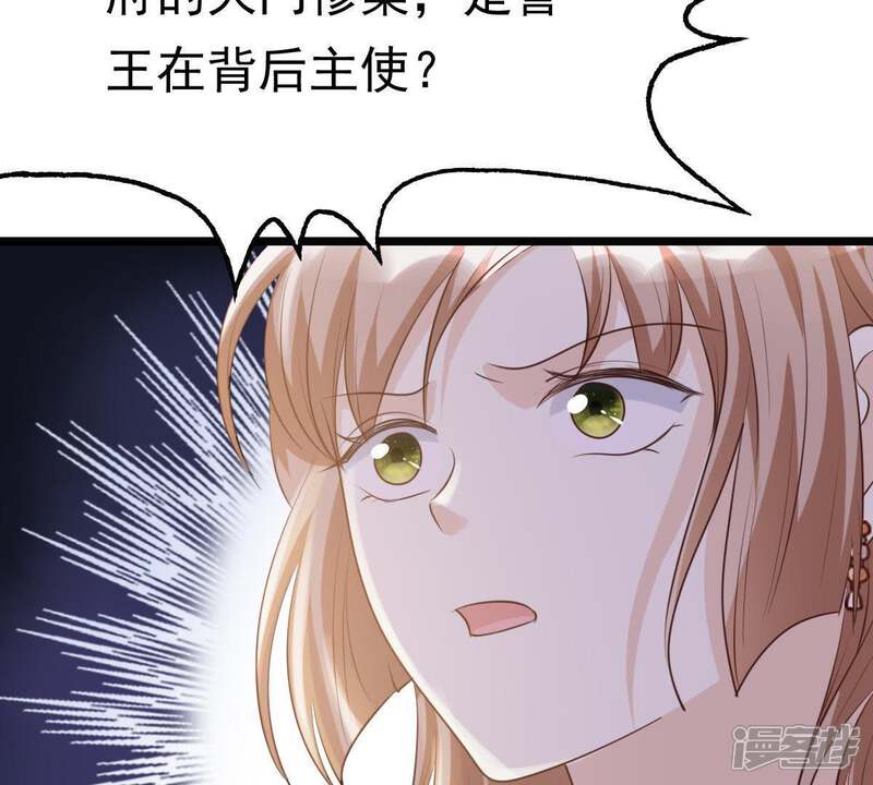 《战神狂妃凤倾天下》第65话 朱雀令 第81页