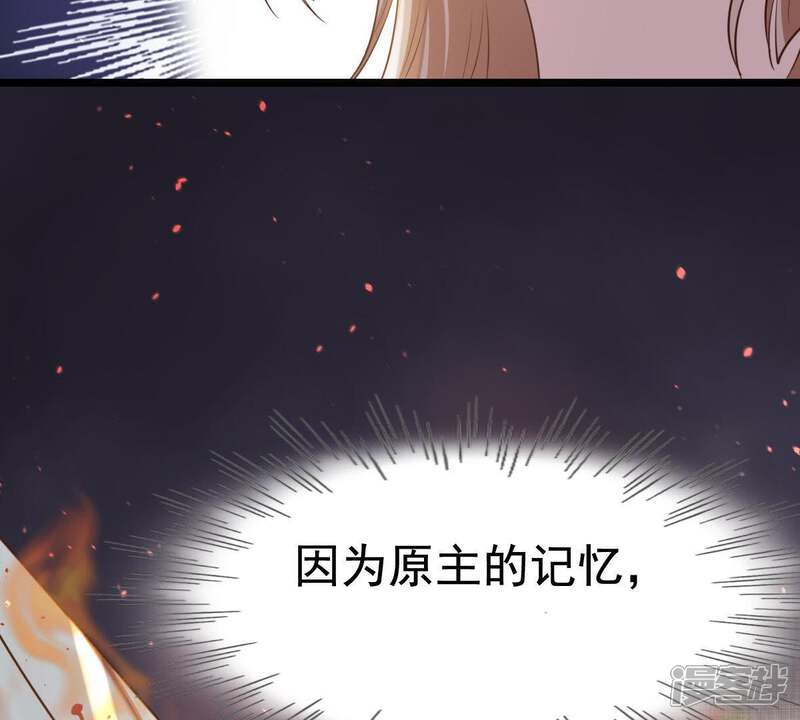 《战神狂妃凤倾天下》第65话 朱雀令 第82页