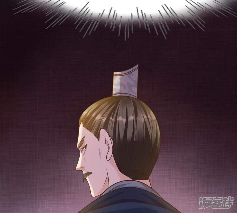 《战神狂妃凤倾天下》第65话 朱雀令 第86页