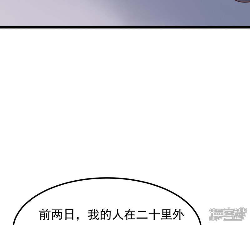 《战神狂妃凤倾天下》第65话 朱雀令 第8页