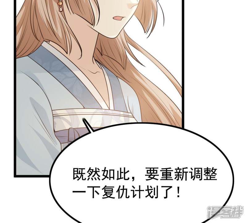 《战神狂妃凤倾天下》第65话 朱雀令 第93页