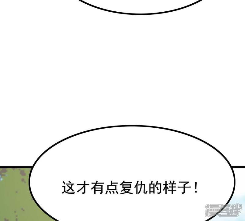 《战神狂妃凤倾天下》第65话 朱雀令 第94页