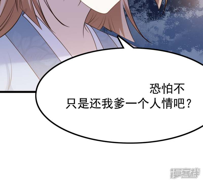 《战神狂妃凤倾天下》第65话 朱雀令 第98页