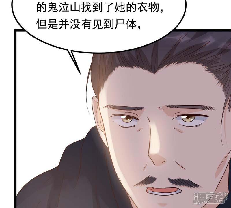 《战神狂妃凤倾天下》第65话 朱雀令 第9页