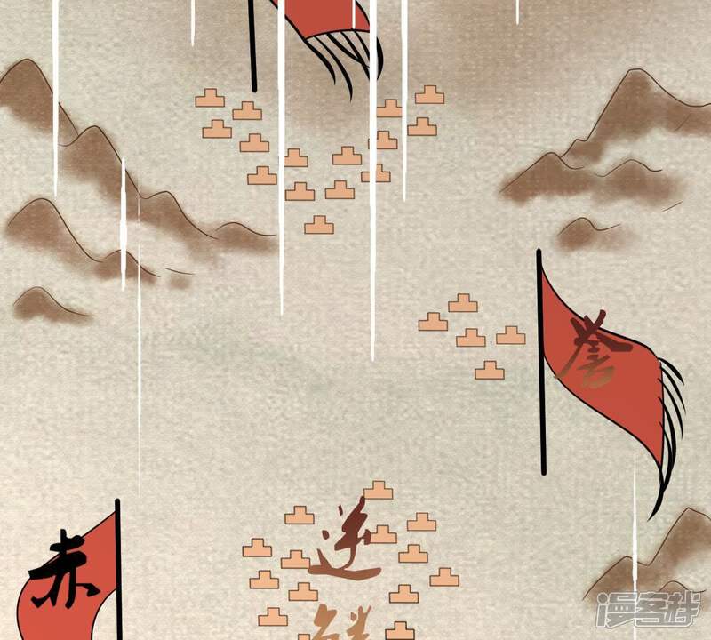《战神狂妃凤倾天下》第66话 权衡 第16页