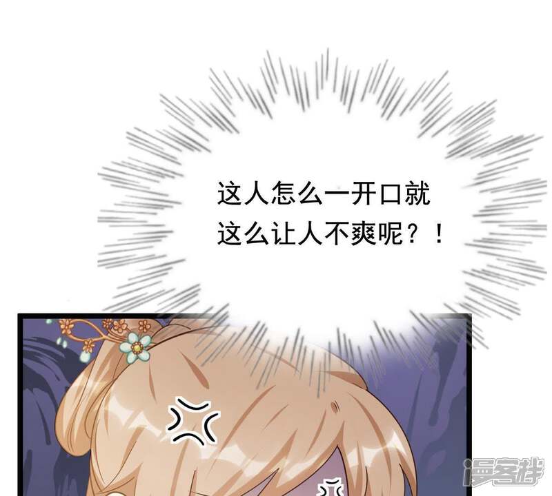 《战神狂妃凤倾天下》第66话 权衡 第21页