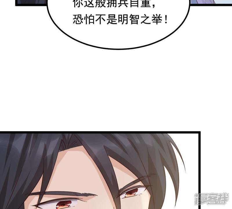 《战神狂妃凤倾天下》第66话 权衡 第25页