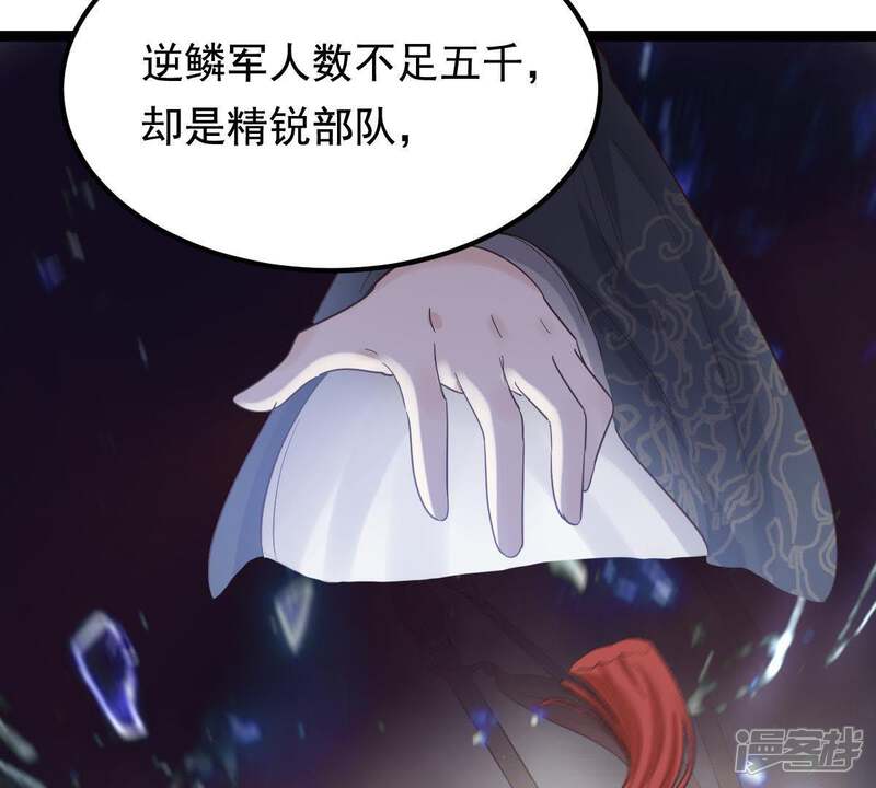 《战神狂妃凤倾天下》第66话 权衡 第27页