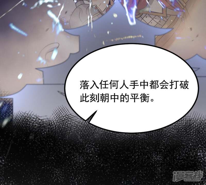 《战神狂妃凤倾天下》第66话 权衡 第29页