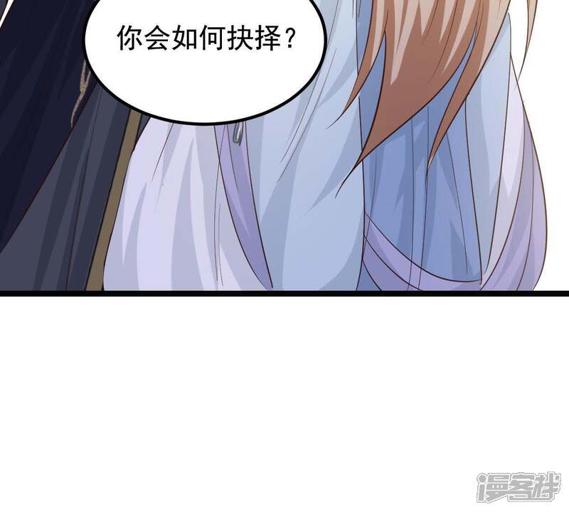 《战神狂妃凤倾天下》第66话 权衡 第32页