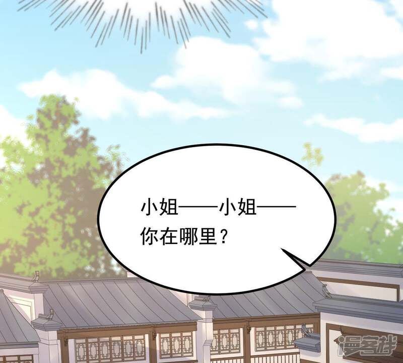 《战神狂妃凤倾天下》第66话 权衡 第36页